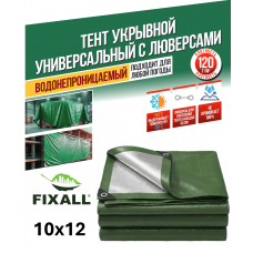 Тент Тарпаулин FIXALL 10м х 12м, 120гр