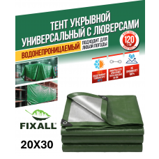 Тент Тарпаулин FIXALL 20м х 30м, 120гр