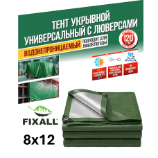 Тент Тарпаулин FIXALL 8м х 12м, 120гр