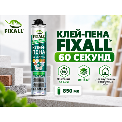 FIXALL 60 Секунд — клей-пена для тех, кому важна максимальная скорость монтажа