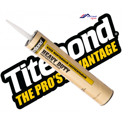 Тайтбонд / Titebond Heavy Duty Сверхсильный жидкие гвозди светло - бежевый