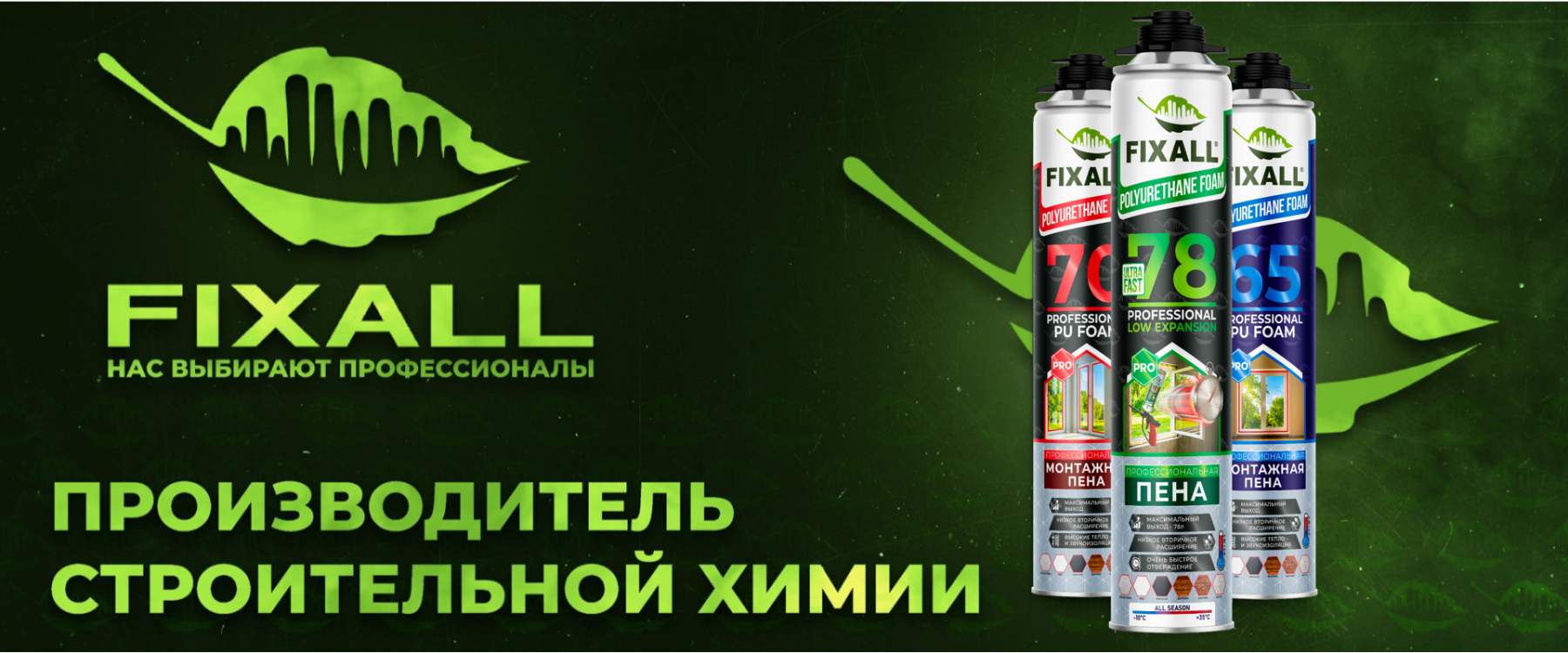 Fixall