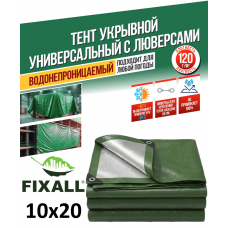 Тент Тарпаулин FIXALL 10м х 20м, 120гр
