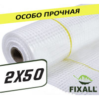 Пленка армированная FIXALL 2х50 м 200мкм
