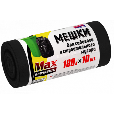 Мешки для мусора  MAX 180л 50мкм ПВД (10)