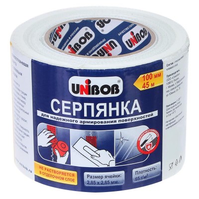 Клейкая лента Серпянка 100мм х 45 м