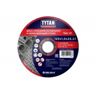 Диск отрезной по металлу и нержавеющей стали 125х1,0х22,22 Tytan Professional