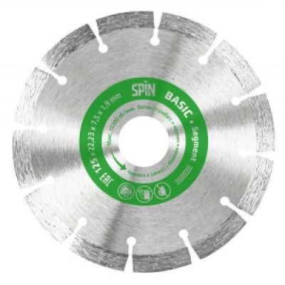 Диск алмазный "Spin Segment Basic" сегментная кромка сухой рез 125х22,23х7,5x1,9 мм ( По Бетону )